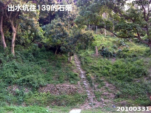 下一站，139（20110319補上二輪木屋後方已鋪上柏油的好漢坡、四面佛寺內陡坡與挑水古道新路線照片）