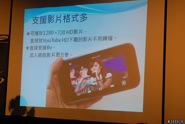 我的Samsung i9000體驗會心得