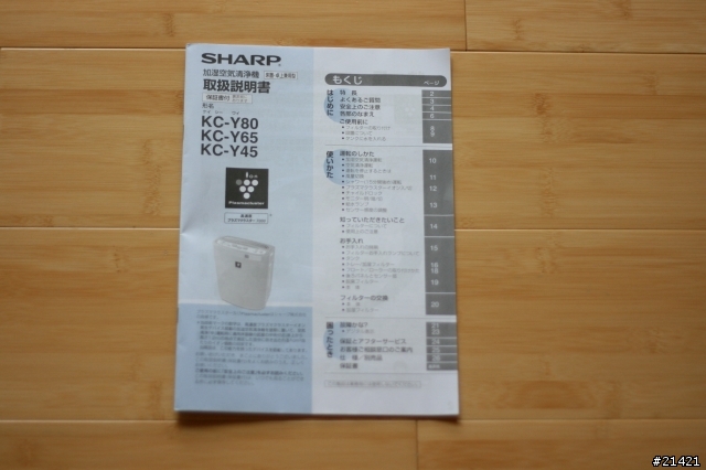 [開箱文]SHARP KC-Y45加濕空氣清淨機