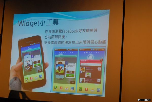 我的Samsung i9000體驗會心得