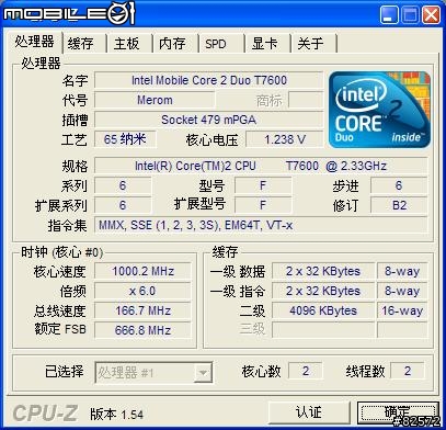 翻新我的SZ16 換T7600 CPU + VT On