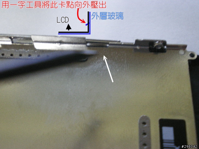 吃飽太閒之iPhone 3GS更換銀幕圖解大略