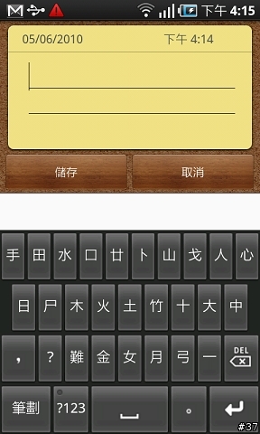 Samsung Galaxy S i9000台北體驗會心得分享