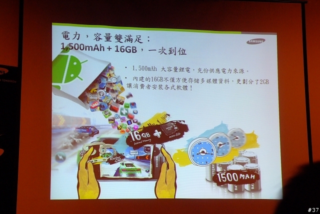 Samsung Galaxy S i9000台北體驗會心得分享
