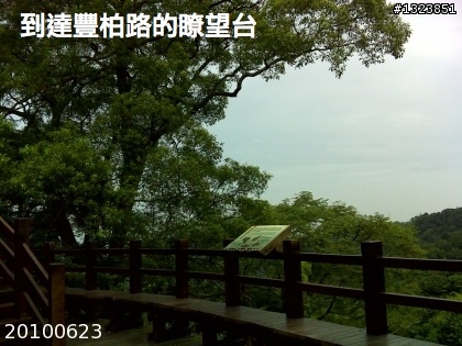下一站，139（20110319補上二輪木屋後方已鋪上柏油的好漢坡、四面佛寺內陡坡與挑水古道新路線照片）