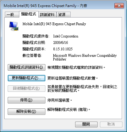 X60於Windows7 螢幕更新頻率