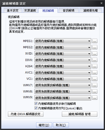 i3不能硬解AVC1