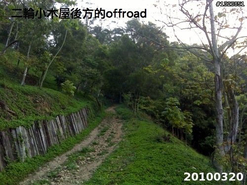 下一站，139（20110319補上二輪木屋後方已鋪上柏油的好漢坡、四面佛寺內陡坡與挑水古道新路線照片）