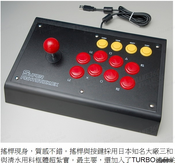 請教搖桿 要玩 ps3超級快打旋風
