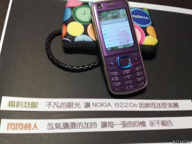 【回顧開箱】氙氣瀰漫，媚惑你的視界 NOKIA 6220c
