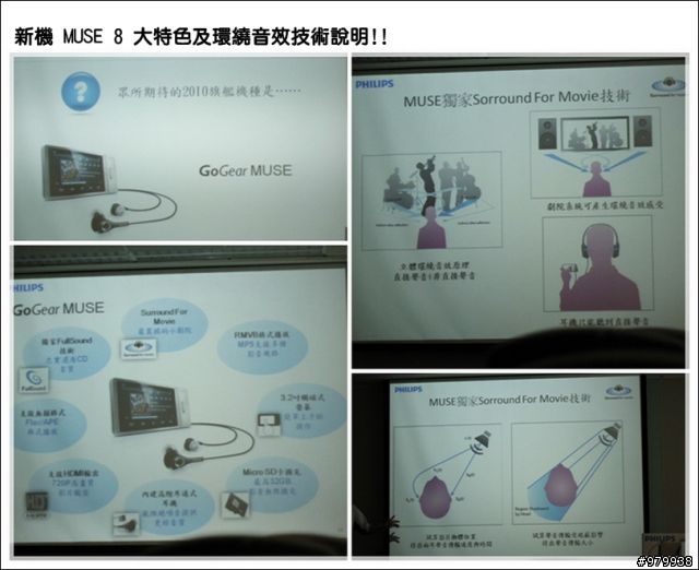 [活動紀錄] MORNING !!  PHILIPS MP3 新品體驗會