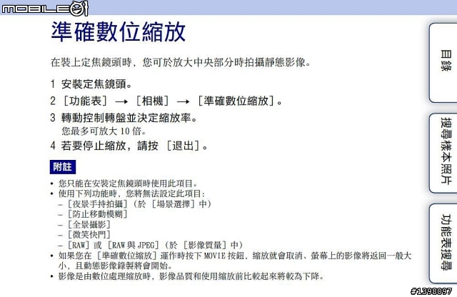 NEX-5 開箱了