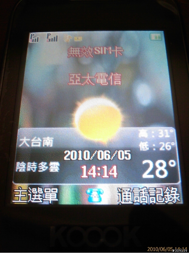 另一種雙模雙待新選擇！KOOOK U222(GSM+CDMA)~不專業開箱記