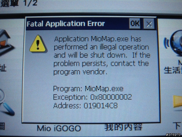 求救:Mio Moov500當機無法使用!!!(更新後亦同樣當機)