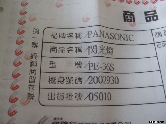 窮人神燈 PE-36S 開箱照