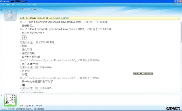 MSN....詐騙又來哩.....