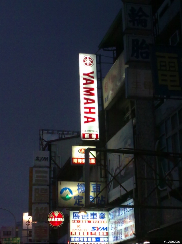 這是YAMAHA嘛!(機車店的老闆把招牌換好了6/11更新)