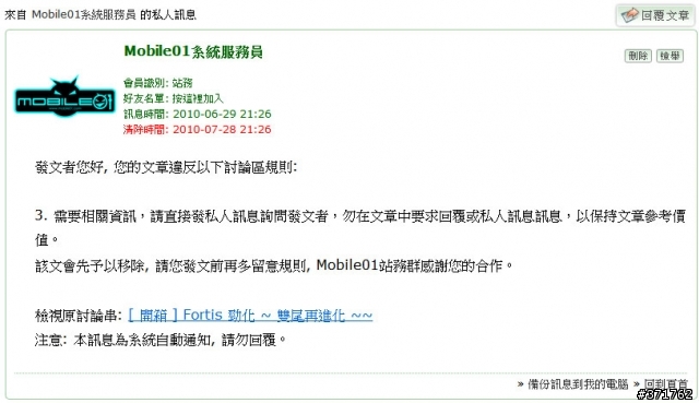 [ 開箱 ]  Fortis 勁化 ~ 雙尾再進化 ~~