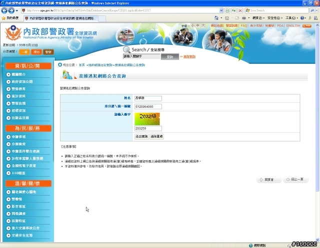sony佈景主題前版主Alumin詐欺事件 續~