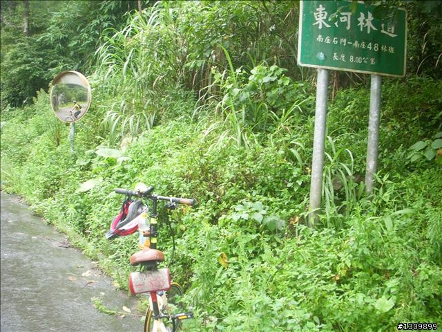 2010 NeverStop永不放棄系列活動-鹿場部落之雨中遊記