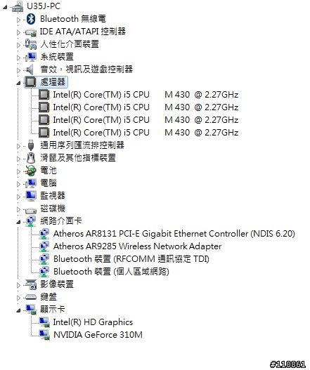 髮絲●輕薄●長效 ASUS U35JC簡單分享