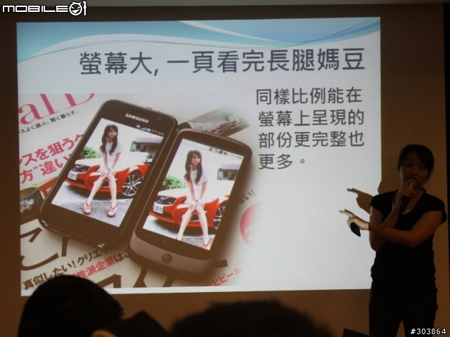 [分享]超強規格Samsung S i9000高雄體驗會心得