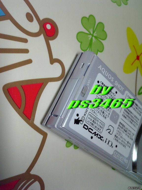 2010年夏季新機：docomo SH-07B銀色開箱圖