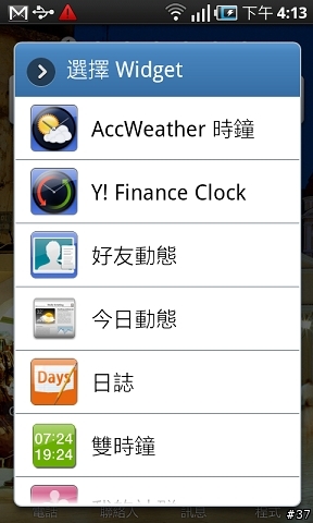 Samsung Galaxy S i9000台北體驗會心得分享