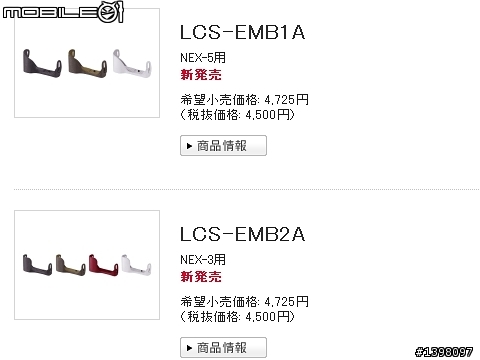 NEX-5 開箱了