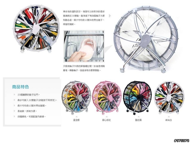 超酷的摩天輪鞋架