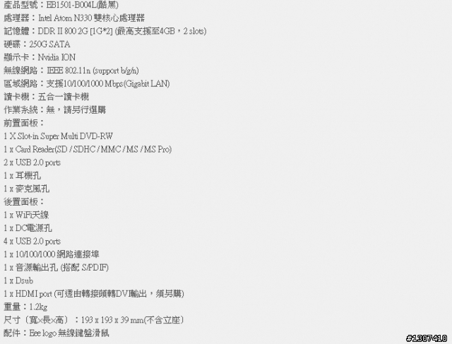 Eeebox EB1501或是MSI Wind Box DE200(N330) 跑遊戲??跑的順嗎?