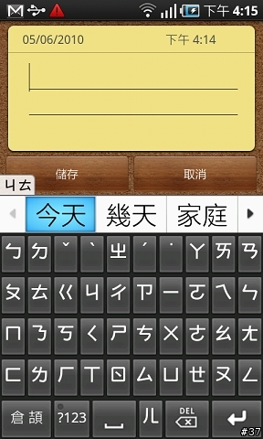 Samsung Galaxy S i9000台北體驗會心得分享