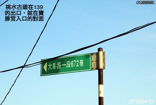 下一站，139（20110319補上二輪木屋後方已鋪上柏油的好漢坡、四面佛寺內陡坡與挑水古道新路線照片）