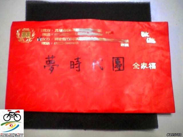 【夢團有囍】熱燙喜帖!開帖囉!