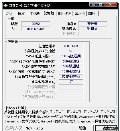 CPU如何超頻.超頻成功更新84F附圖