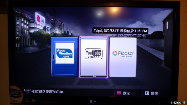 [新機分享]-LG 42LE5500