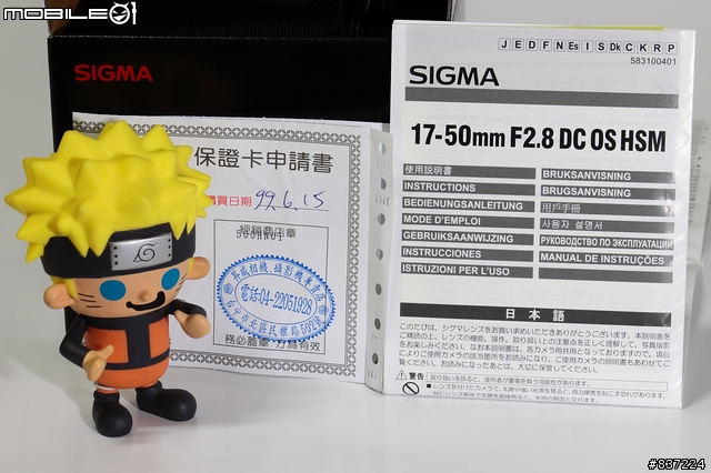 [開箱] Sigma 17-50mm F2.8 EX DC OS HSM 簡易開箱