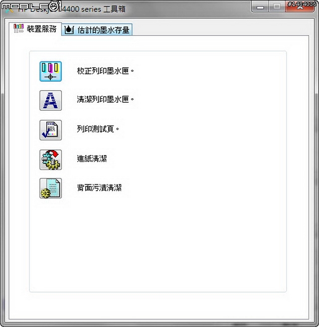 [分享]HP印表機原廠墨水 V.S. 副廠墨水比一比