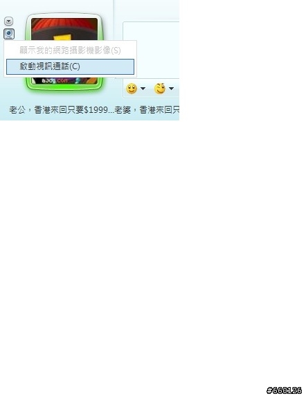 Acer 4820TG MSN視訊問題請教..