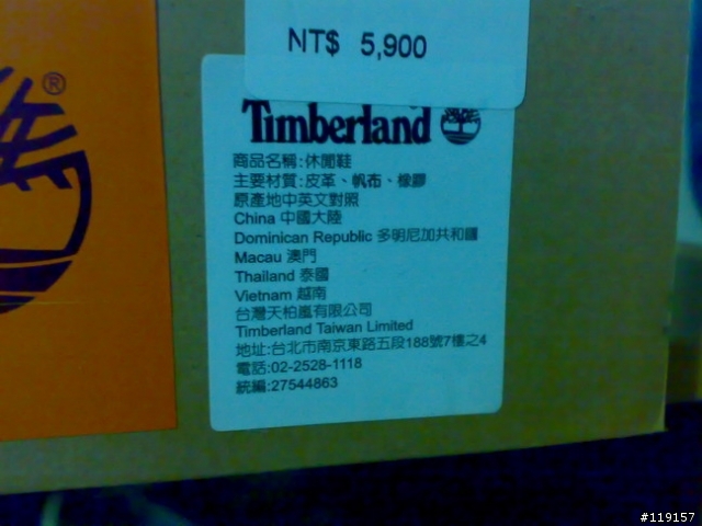 【開箱文】Timberland 經典反折靴#93554