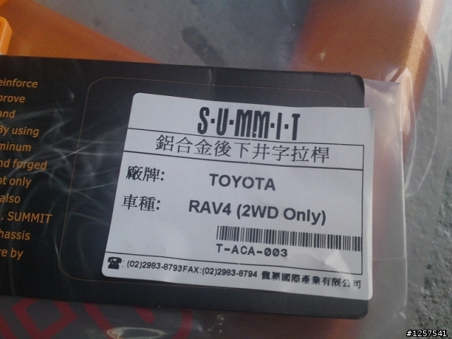 [推薦]Toyota RAV4 2.4 / Vanguard 維修保養手冊