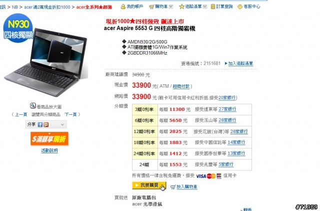 這就是某購物網站滿2萬現折1000元的手法