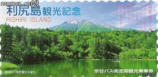 日本最北端-稚內、宗谷、利尻、礼文自由行--Day 3 啟航！！利尻、礼文行