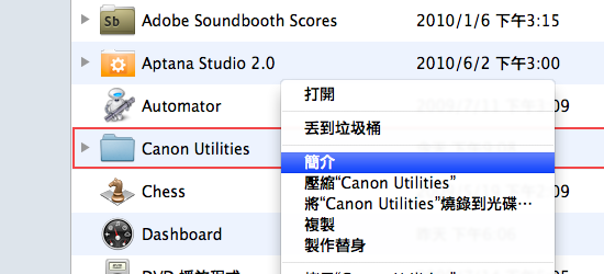 [OSX Tips] 利用 Finder 美化你的資料夾！