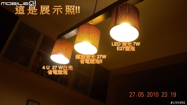 E27  LED  燈泡跟一般白織燈泡比較!!