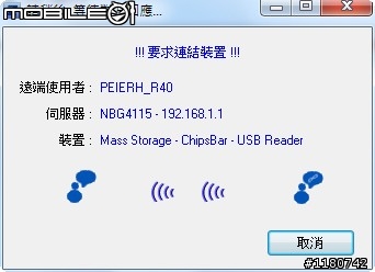 合勤 NBG4115 3.5G 無線分享器 開箱測試