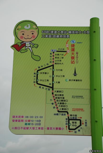 吾愛吾鄉村村騎透透之二[高雄縣大寮鄉25村]