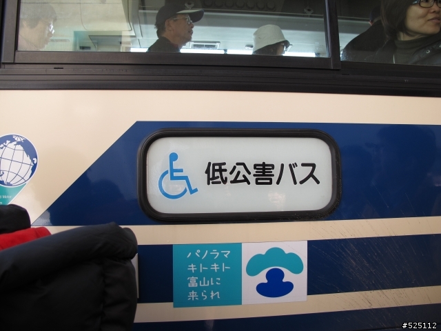 [分享] 日本 立山黑部阿爾卑斯山脈路線
