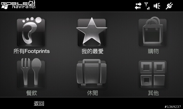 HD2 使用 NaviPanel 全功能 , 搭配 PaPaGO X3
