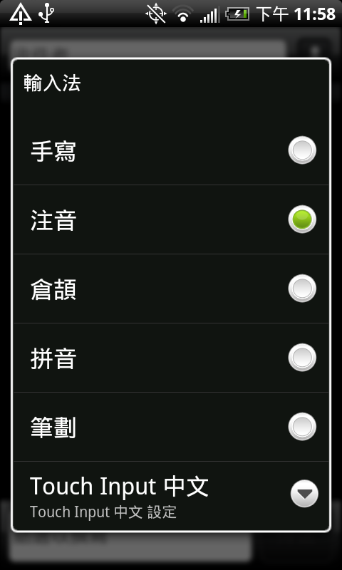 超音速HTC EVO 4G 亞太電信 確定臺灣可用